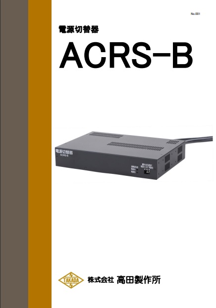 ACRS-B