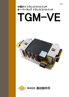 TGM-VE